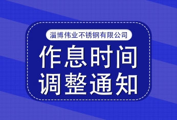 “夏季持续高温”他们这样部署，安心！